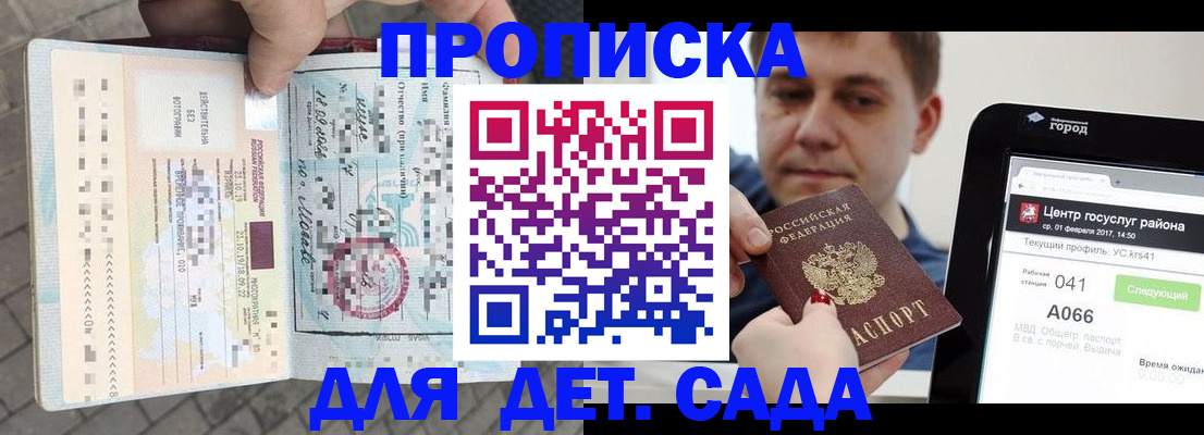 временная регистрация в Лабытнанги
