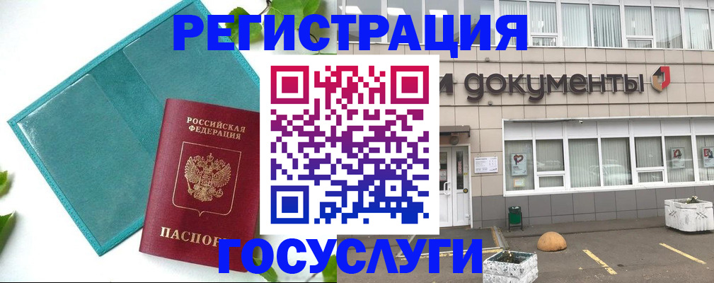 регистрация ребёнка по месту пребывания в Лабытнанги