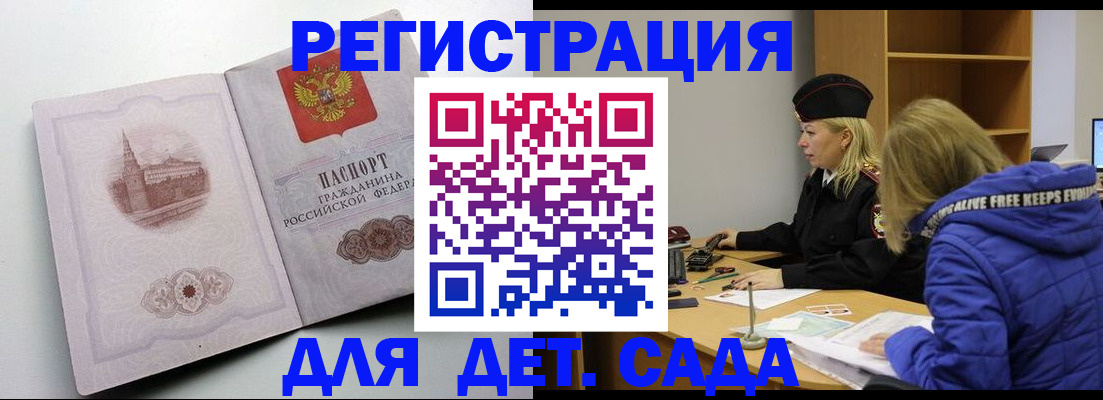 прописка для воинского учёта в Лабытнанги