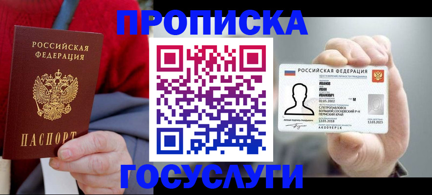 пропишу в квартире в Лабытнанги