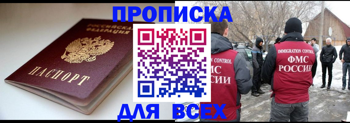 регистрация по адресу проживания в Лабытнанги
