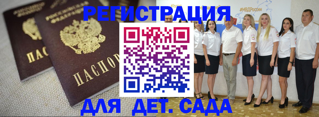 временная регистрация для всех в Лабытнанги