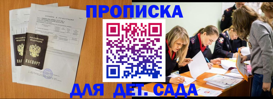 прописка для работы в Лабытнанги