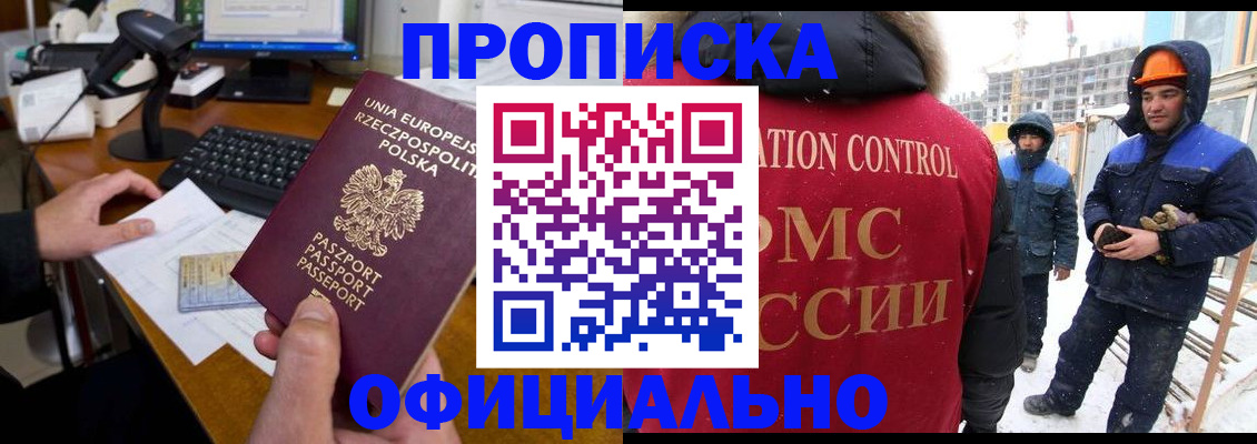 временная регистрация поиск в Лабытнанги