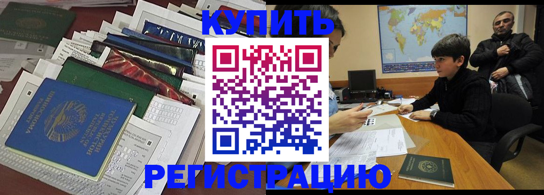 помощь с пропиской иностранцев в Лабытнанги